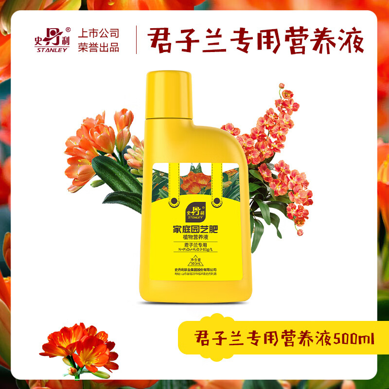 专用腰肥土促箭拔箭上箭剂素有机生根营养液 君子兰专用型营养液500ml