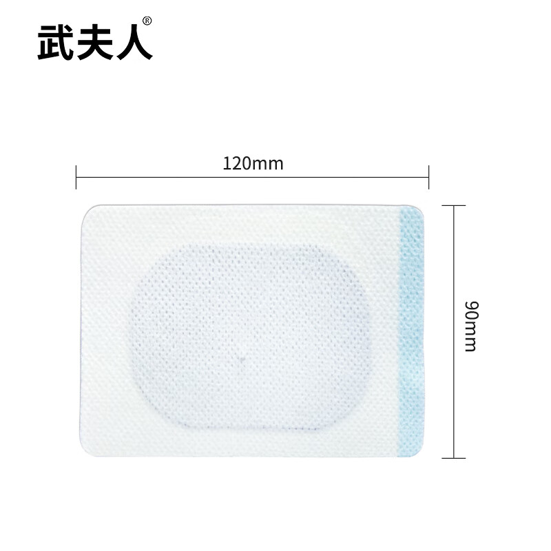 武夫人医用痛经暖宫贴缓解经期痛经宫暖灸女暖宝宝穴位压力刺激贴 痛经贴(一盒10贴)