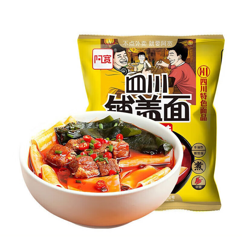 阿宽铺盖面牛肉火锅味红油面皮凉皮速食泡面方便面宿舍小零食 牛肉