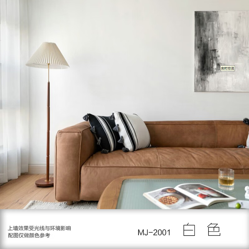 扑哩扑剌水性硅藻漆白色奶咖墙漆油漆翻新室内乳胶漆内墙家用自刷涂料