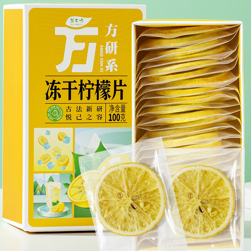 草木方花草茶 冻干柠檬片300g 独立包装 蜂蜜柠檬干水果茶冷泡茶泡水喝