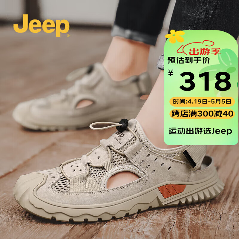 Jeep吉普男鞋透气运动沙滩鞋包头洞洞鞋徒步休闲凉鞋 沙色 42 