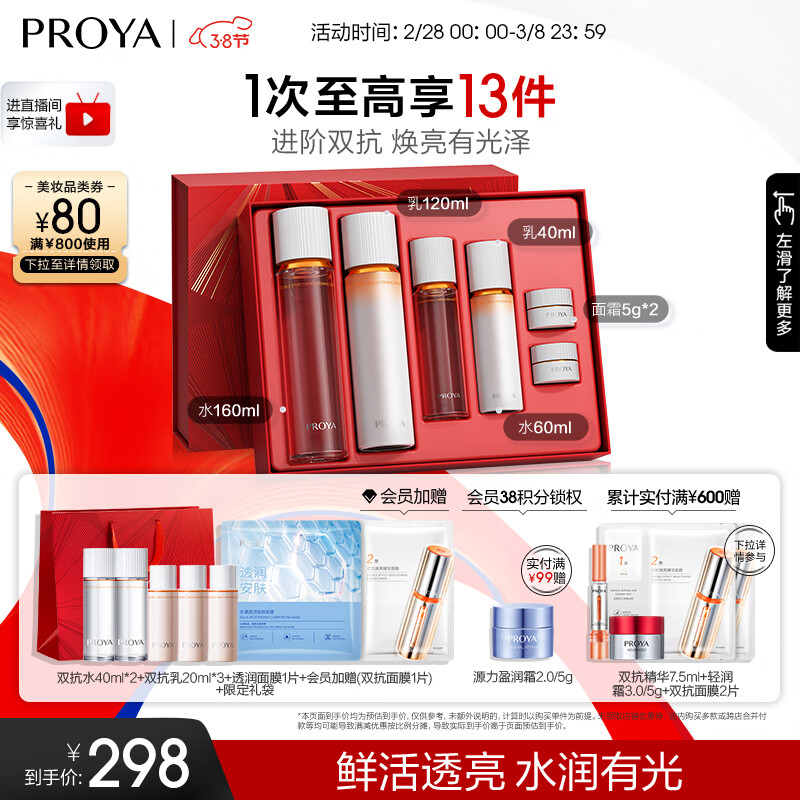 京东美妆穿搭 2024-03-06 - 第12张  | 最新购物优惠券