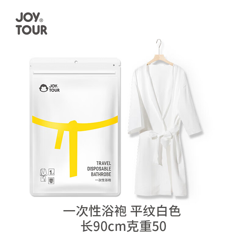 JOYTOUR一次性浴袍 棉质免洗睡衣男女士通用款旅行酒店汗蒸桑拿温泉必备