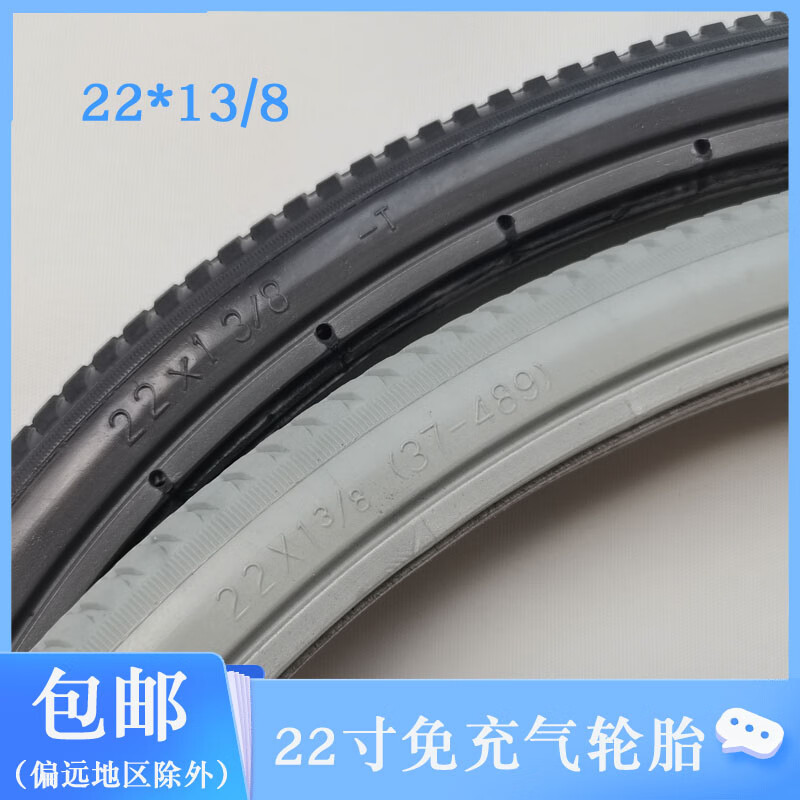 鱼跃轮椅车配件原装22寸后轮实心pu轮胎22*1 3/8免充气聚氨酯轮胎 浅