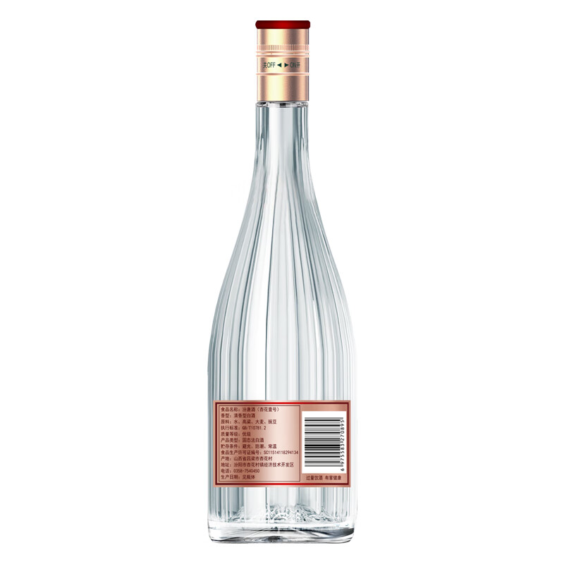 汾唐 杏花壹号 清香型纯粮食光瓶白酒 53度500ml*6瓶 整箱装