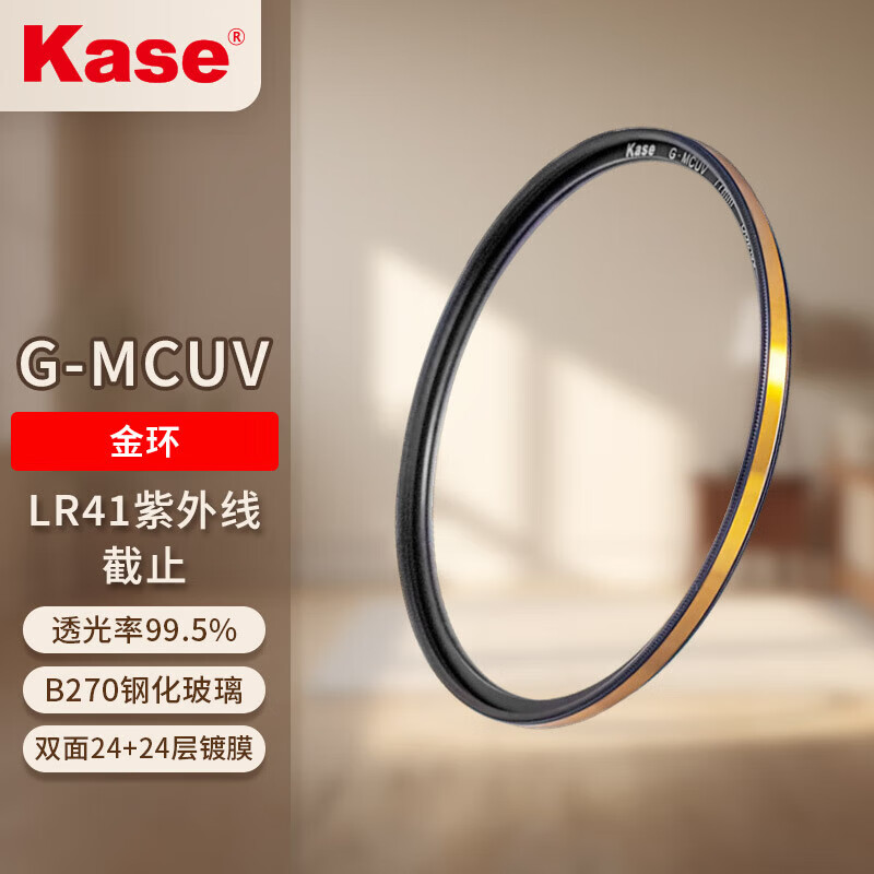 想知道卡色67mm G-MC UV真实感受评测？用了两个月心得分享？