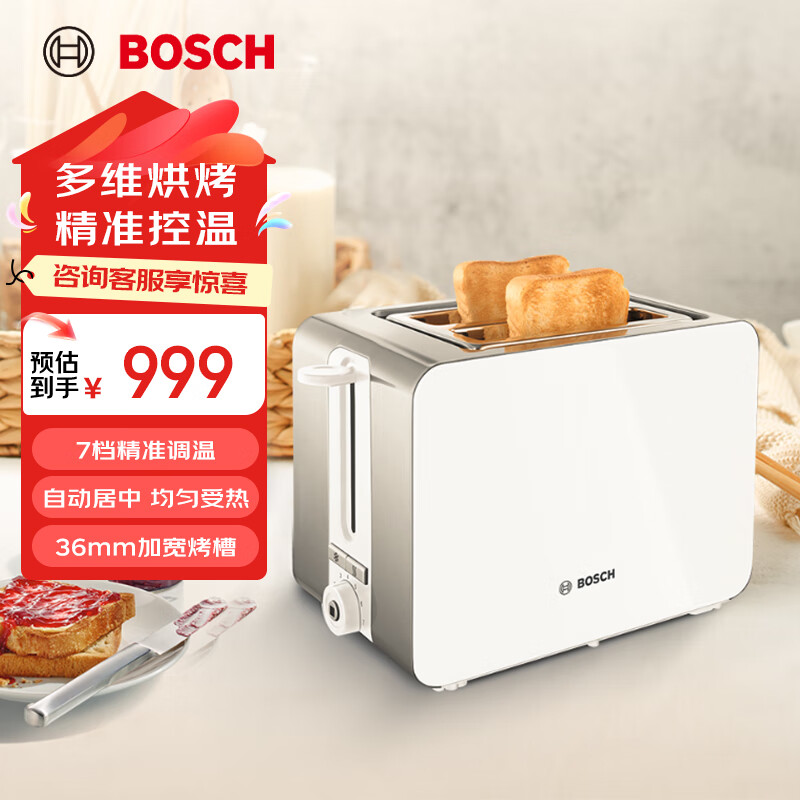 博世(BOSCH)多士炉面包机吐司机烤面包片多功能轻食机不锈钢7档调温家用2片 TAT7201CN