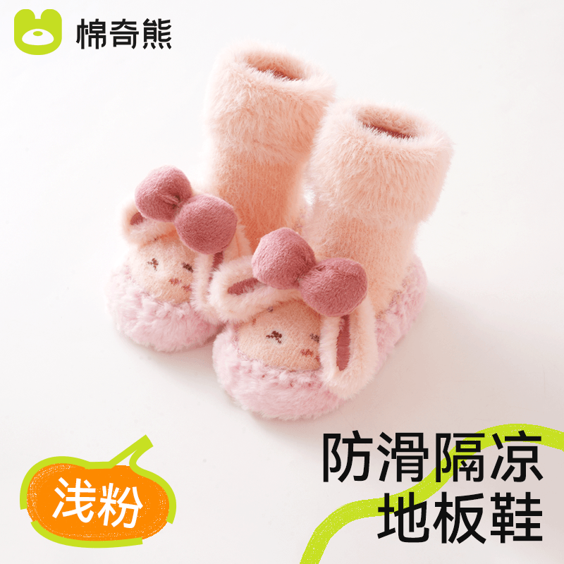 棉奇熊婴儿袜子宝宝加绒加厚秋冬地板袜儿童冬季防滑鞋袜保暖软底学步袜 浅粉兔子【加厚保暖】 1双 6-12月 -M码-底长12CM