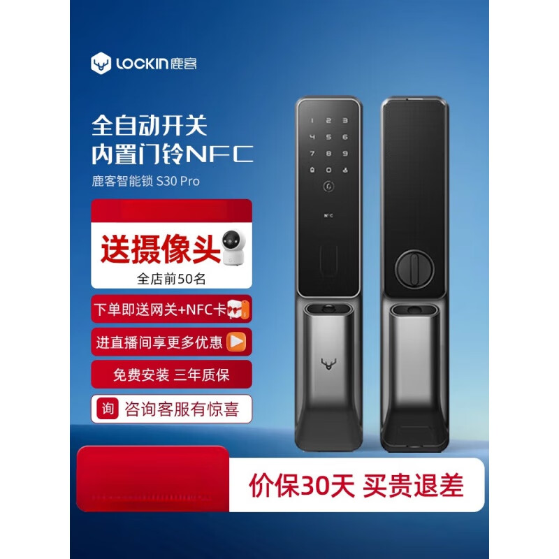 鹿客（lockin）智能鎖S30P全自動(dòng)指紋鎖密碼鎖家用門鎖防盜門智能門鎖電子鎖 全自動(dòng)智能鎖S30P