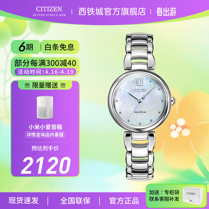 西铁城（CITIZEN）手表 光动能不锈钢带贝母表盘优雅休闲女士腕表藏星河 EM0530-81D