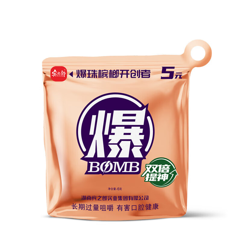 15元蜜瓜味20生椰益生菌5原装槟郞散装张三疯 5元爆珠槟榔(原装无奖)