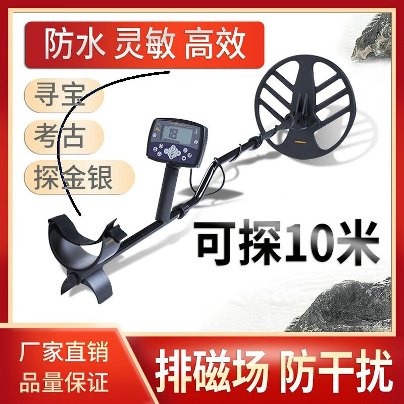 中安諧金屬探測器水下戶外10米高精度金銀可視考古探測儀地下尋寶器