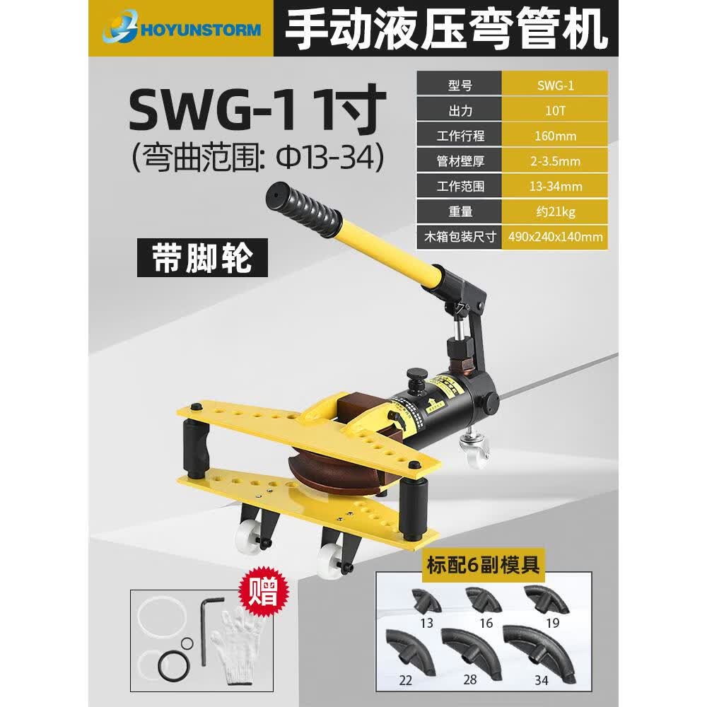 豫泰睿dwg-1234寸电动手动液压弯管机小型折弯机镀锌管钢管铁管弯管