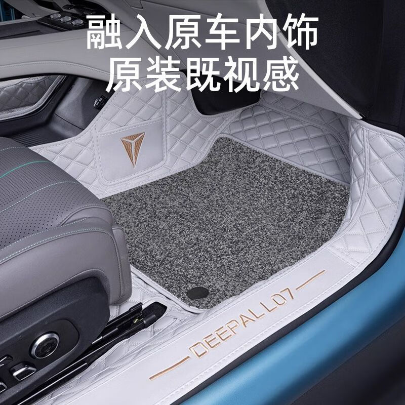 顺猫深蓝L07脚垫全包围24款长安深蓝L07智驾专用汽车上层星空地毯脚垫 【极夜黑】+黑色星空毯+后备箱垫 【24款】深蓝L07