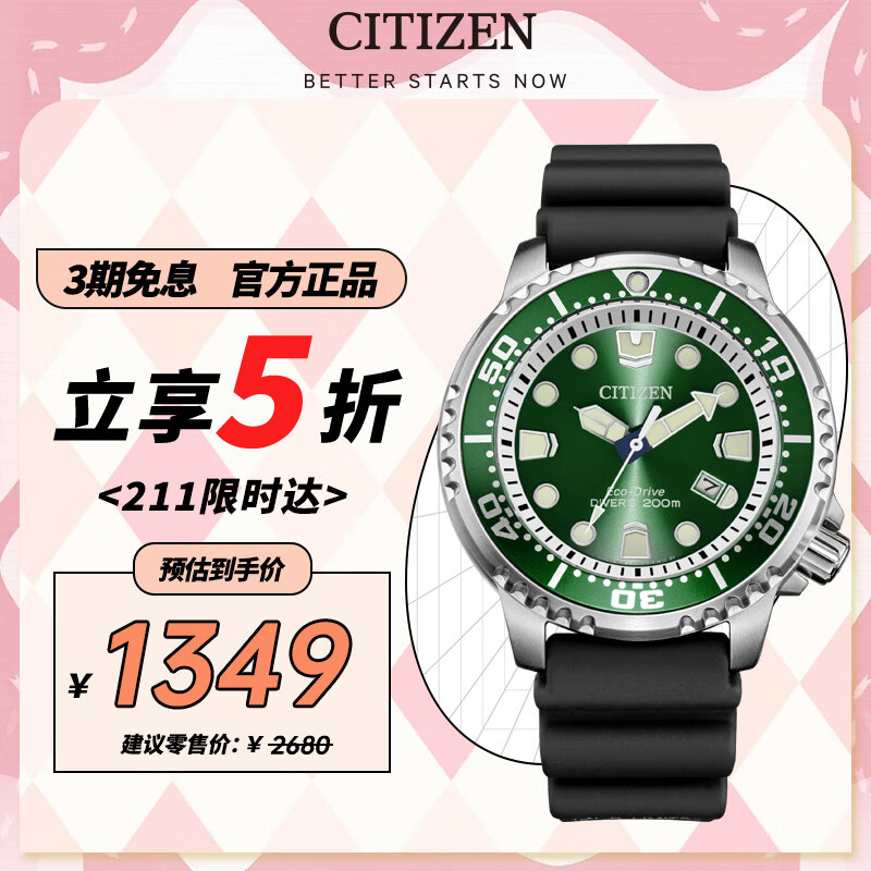 西铁城（CITIZEN）手表男日韩表绿水鬼光动能日显PU带运动学生送礼物BN0158-18X