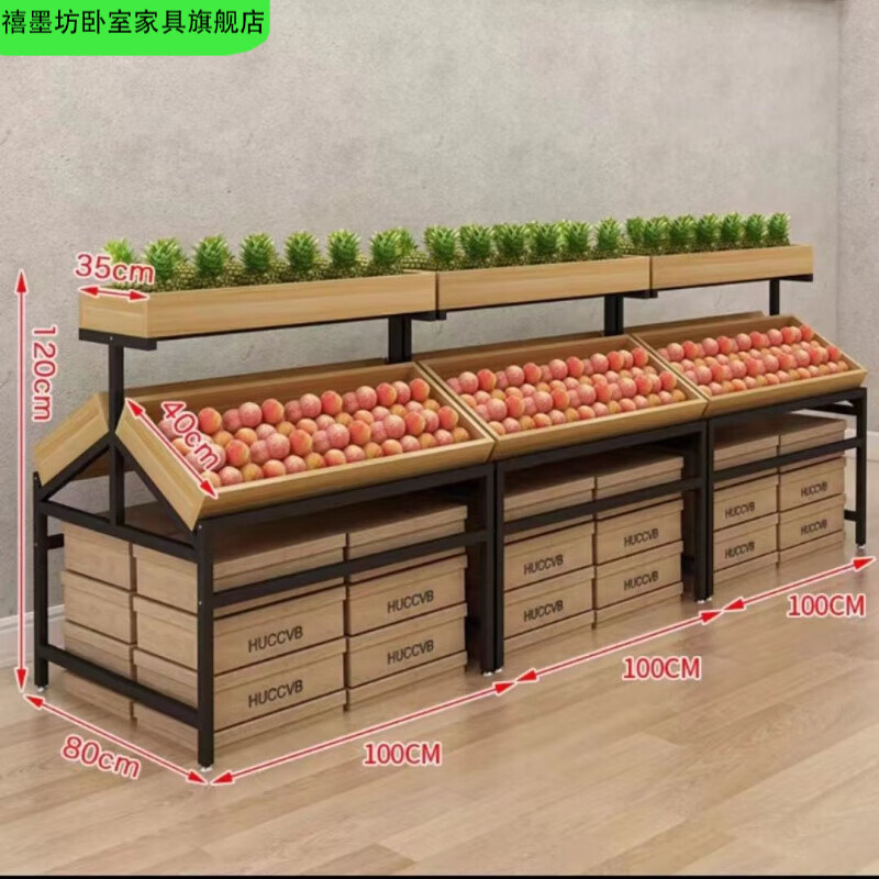 禧墨坊蔬菜水果貨架展示架展示柜超市中島展示臺(tái)水果架子創(chuàng)意多層水果店 中島組合長300寬80高120