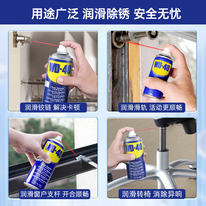 WD-40除锈剂wd40润滑油机械防锈油除锈润滑剂螺丝松动门窗锁自行车清洁