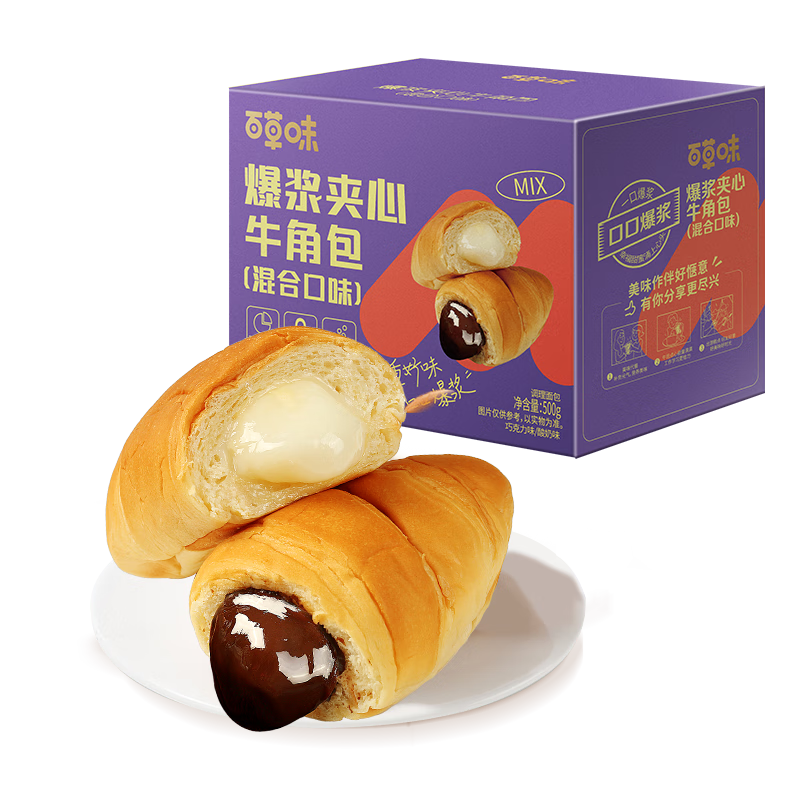 百草味爆浆夹心牛角包500g 整箱营养早餐代餐手撕面包糕点点心休闲零食