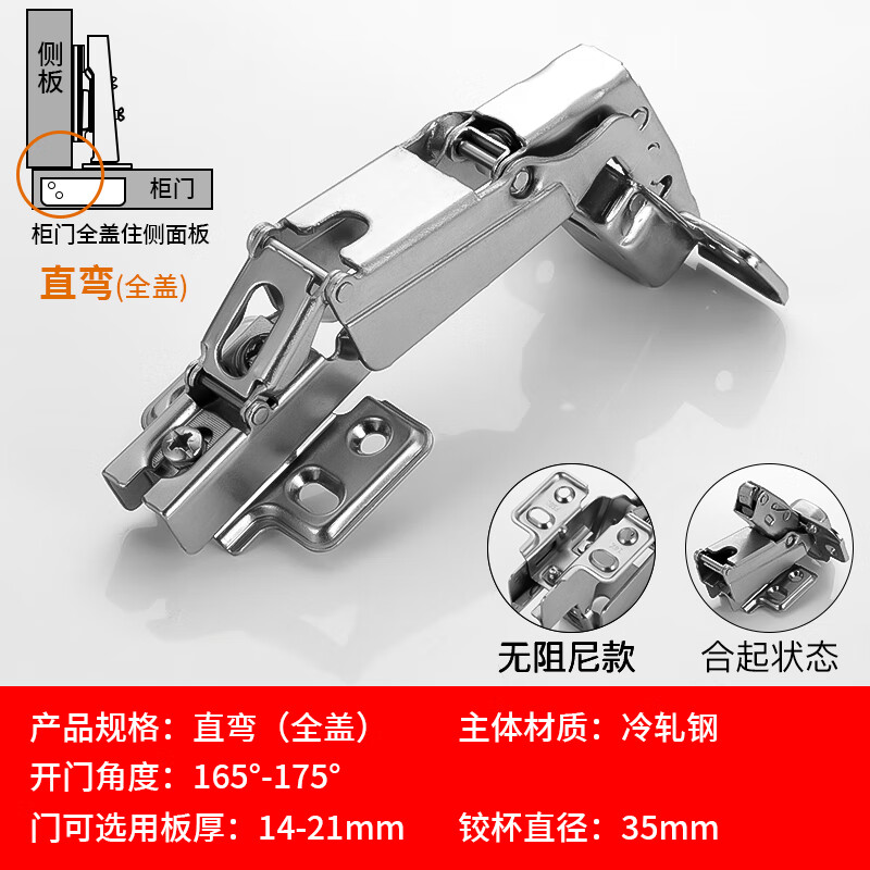 欢翰 90度转角铰链 165度大角度铰链阻尼缓冲90度合页175度特殊转角衣