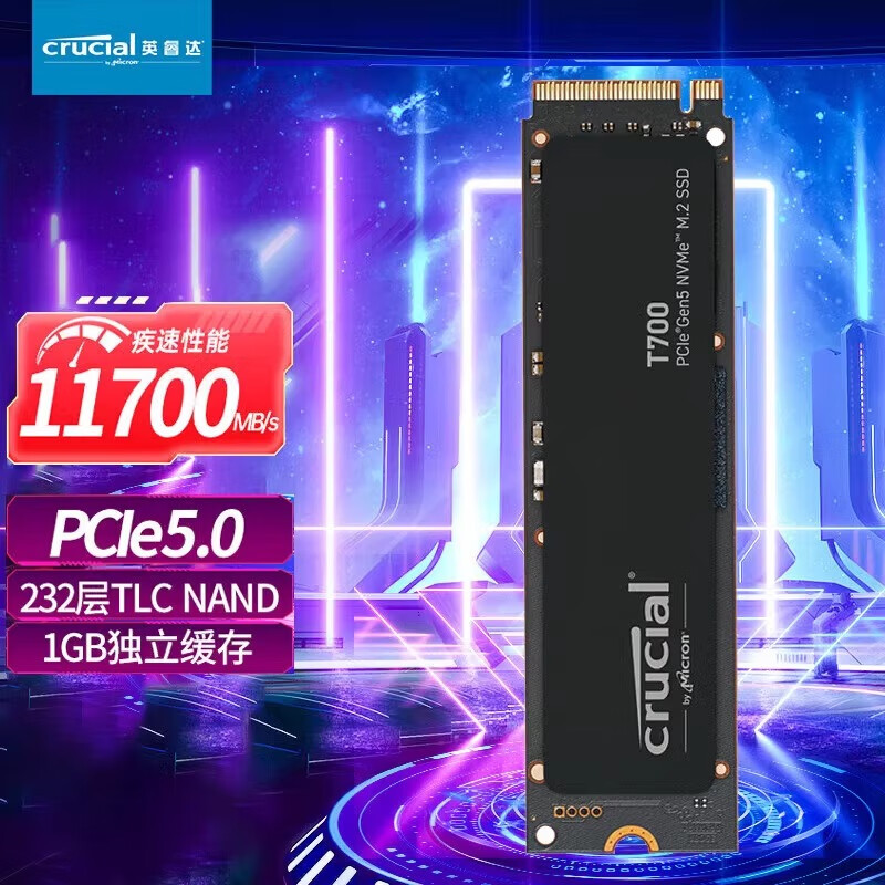 英睿达Crucial 英睿达 美光T700 Pro PCIE5.0固态硬盘 美光 M.2接口 1T/2T/4T 台式电脑SSD T700 1TB