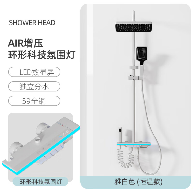 漢斯格雅（Hansgrohe）家用浴室恒溫?cái)?shù)顯花灑套裝全銅增壓冷熱雨淋衛(wèi)浴沐浴器槍灰色花灑 雅白色恒溫款【包安裝】