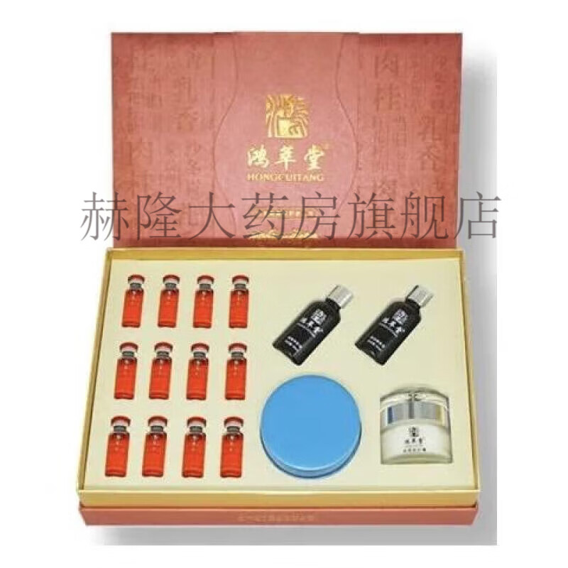 【药店出库】好姿魅鸿萃堂套盒美容院养生药油疏通