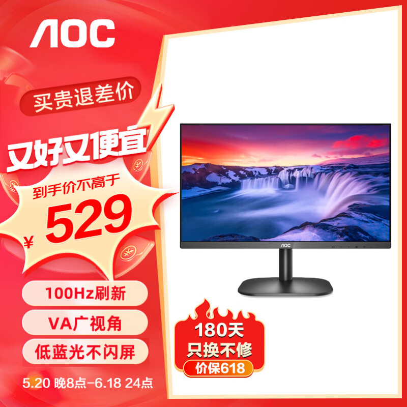 aoc显示器  23.