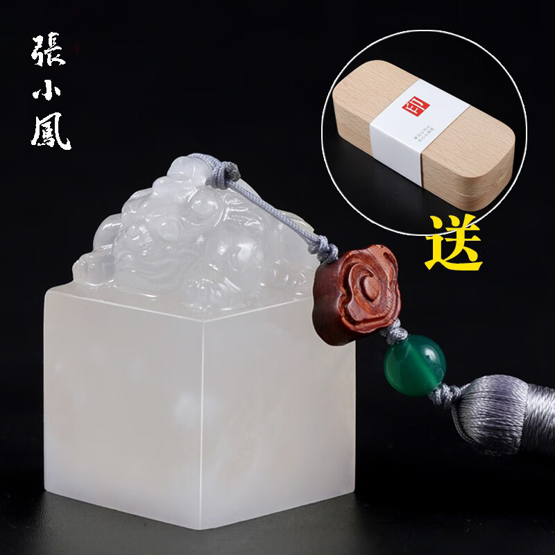 善琏湖笔 雪花冻石印章篆刻名字姓名印章貔貅定制书法字画姓名藏书