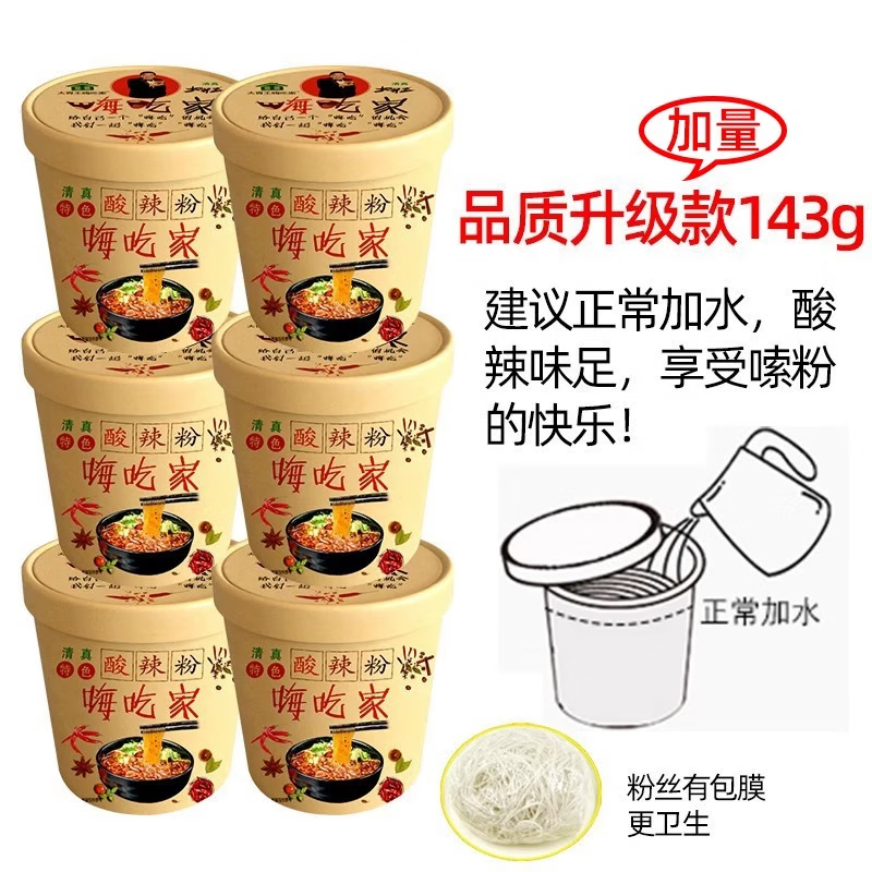 大胃王(daweiwang)嗨吃家重庆泡面方便面速食粉丝米线 143g*6桶