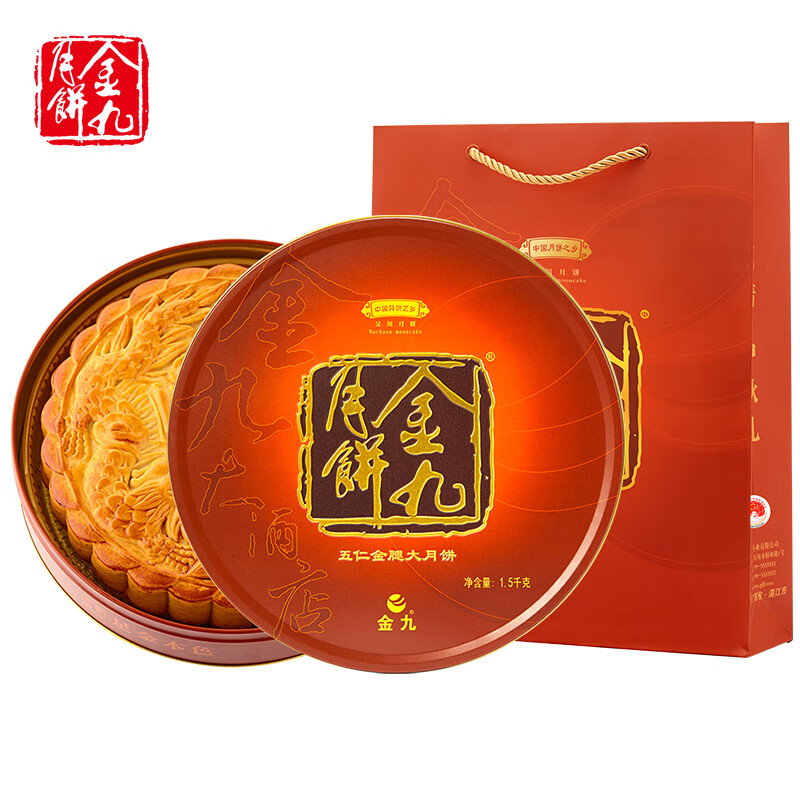 金九月饼 广式吴川五仁金腿大饼3斤 五仁月饼礼盒1500g
