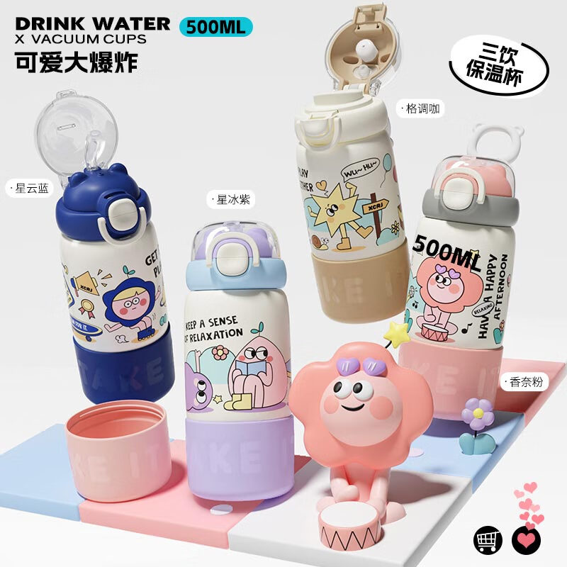 几物森林 儿童保温杯316大容量不锈钢一杯三用高颜值学生水杯 粉色500ml