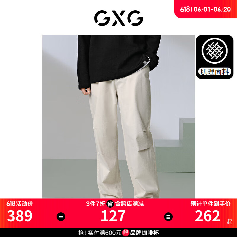 GXG男装 肌理系列褶皱工装裤宽松休闲裤男裤子 2024夏季新品 米白 180/XL