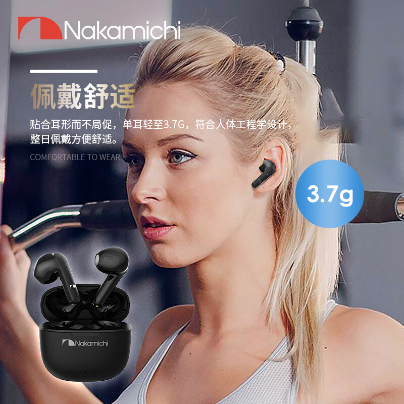 Nakamichi中道 TW015 真无线蓝牙耳机 清晰通话 低延迟 双模式长待机 半入耳式耳机   适用于苹果华为小米等 黑色