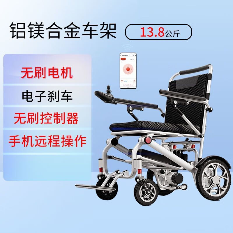 电子轮椅哪个品牌好,强调推荐这个品牌(电子轮椅什么牌子质量好又实惠)