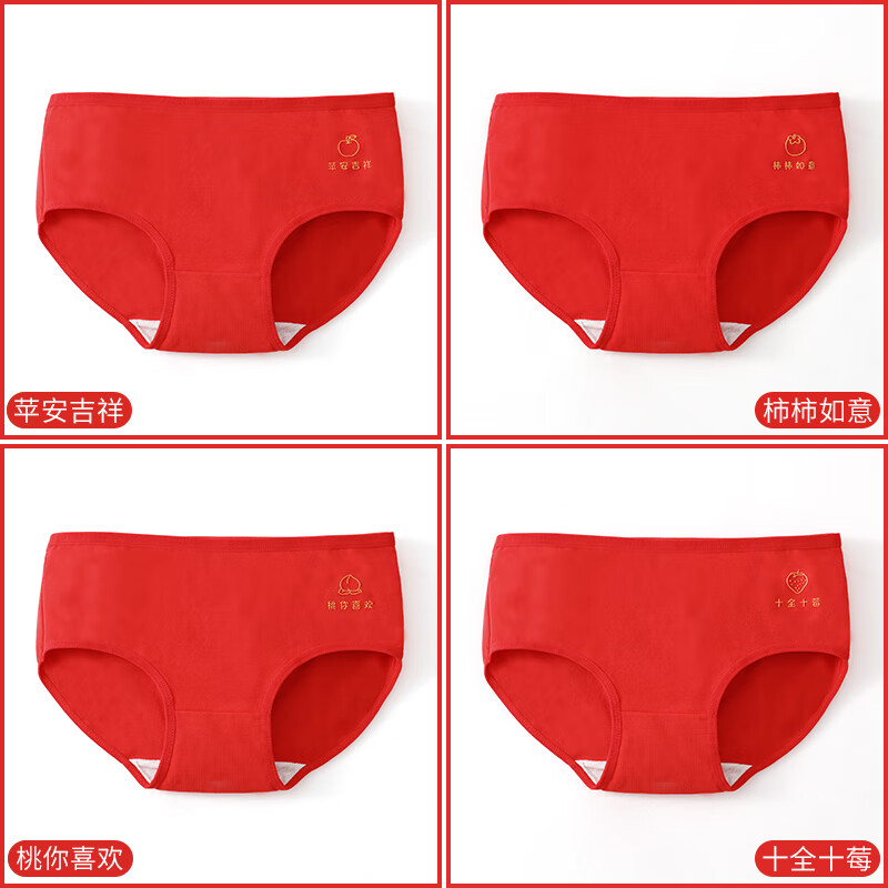 洁丽雅圣诞礼盒装本命年红内裤女纯棉抗菌中腰全棉红色三角短裤头女士 【4条装】主图款式 XL【建议110斤-120斤】