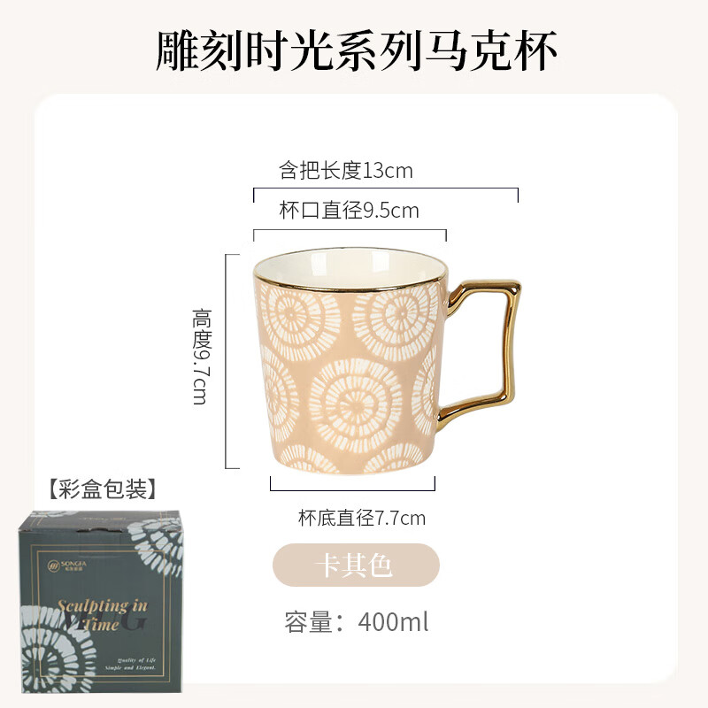 松發(fā)瓷器馬克杯陶瓷杯子辦公室咖啡杯水杯女生大容量高顏值 卡其色 送勺