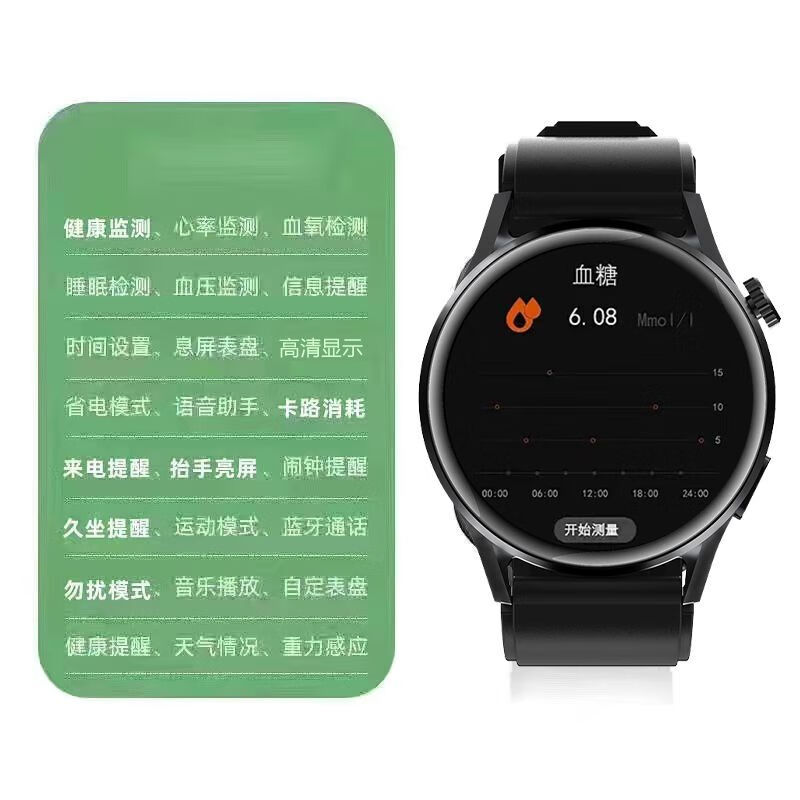 华为通用血糖手表测血压血氧心率智能电话手环免扎针血糖仪 黑色