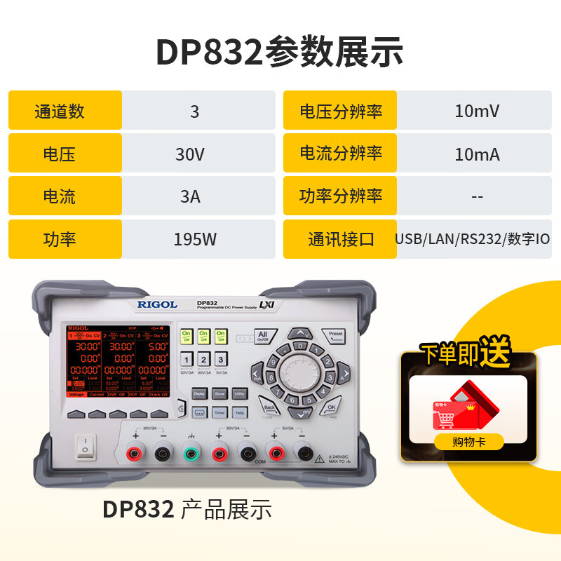 RIGOL普源可编程直流稳压电源DP831/821可调线性DP811/30V3A DP832【3通道/195W/30V/3A】