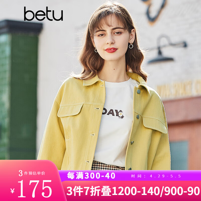 betu百图女装新款女士糖果色牛仔短外套上衣2102T32 黄色 L