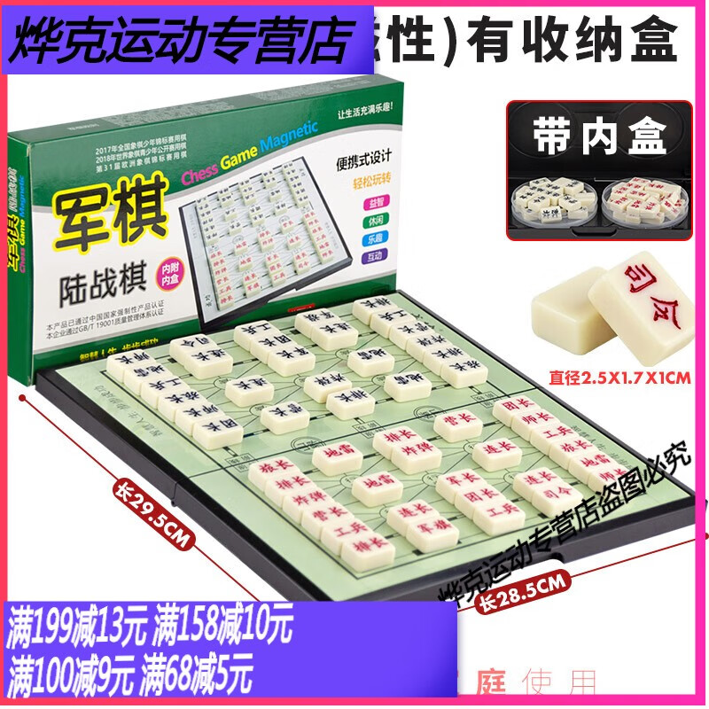 卡佰索军旗陆战棋儿童小学生陆军棋磁性棋盘象棋五子棋二合一 军棋一