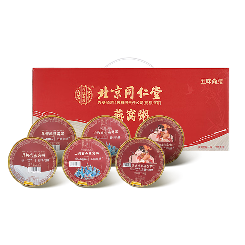 内廷上用北京同仁堂燕窝粥 即食燕窝粥礼盒送长辈孕妇儿童中老年人营养品