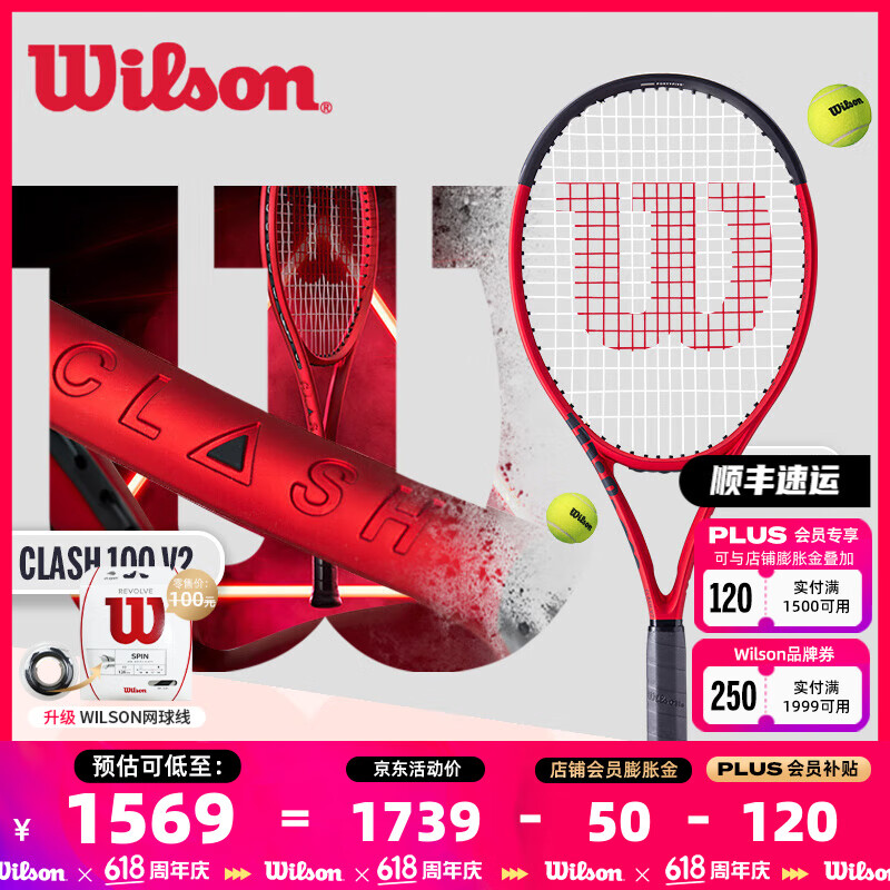 威尔胜（Wilson） CLASH V2男女碳素单人套装碳纤维专业网球拍 WR0740【295g 2号柄】浮雕logo