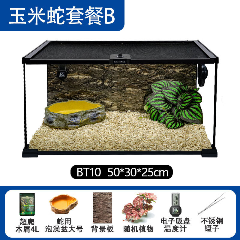 BARBAROUS GROWTH玻璃爬缸蜥蜴蛇甲蟲(chóng)烏龜陸龜爬寵爬蟲(chóng)角蛙飼養(yǎng)箱盒專用缸魚(yú)缸 (BTO9)B 玉米套餐