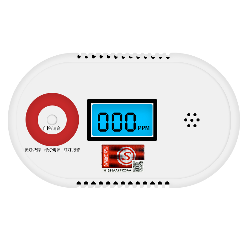凌防（LFang）一氧化碳報(bào)警器新國(guó)標(biāo)證保險(xiǎn)CO探測(cè)器煤爐燒炭警報(bào)蜂窩煤煤氣報(bào)警