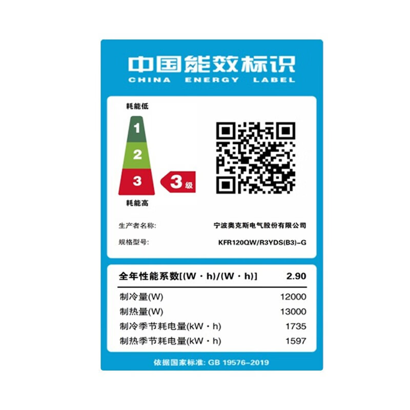 奥克斯中央空调 5匹 新能效吸顶空调靠谱吗？体验一说真实感受-图片8