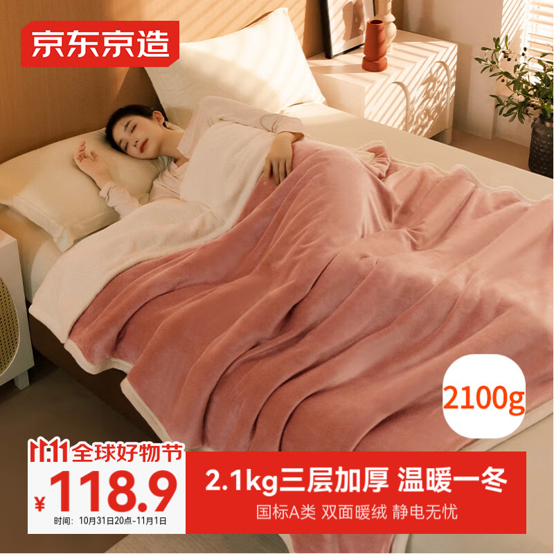 ���ڲ�������������Ľ˹̺ 2100g����Ӻ�ë̺˫��˫ɫ�����ޱ�����̺�� 150x200cm