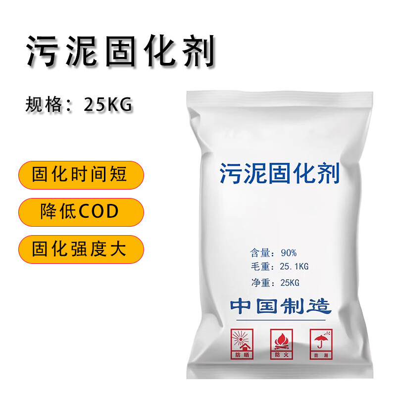 科睿才实验室淤泥固化剂污泥固化淤泥处理泥浆固化剂 25公斤/袋(高