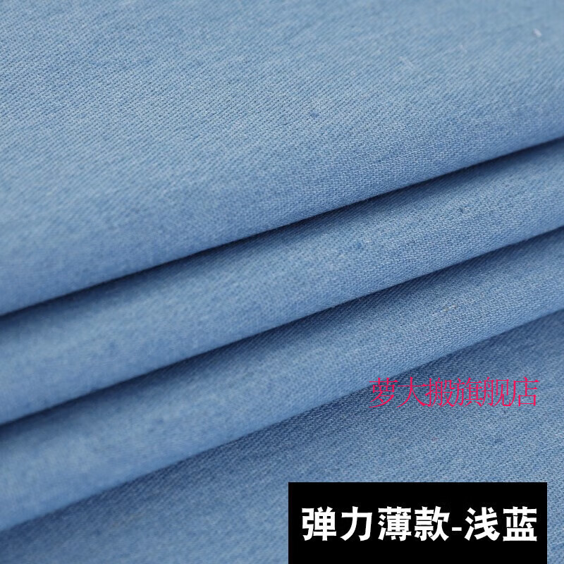 色涤棉裤子衬衫服装围裙子diy夏季薄加厚弹力 微弹薄款-浅蓝半米价