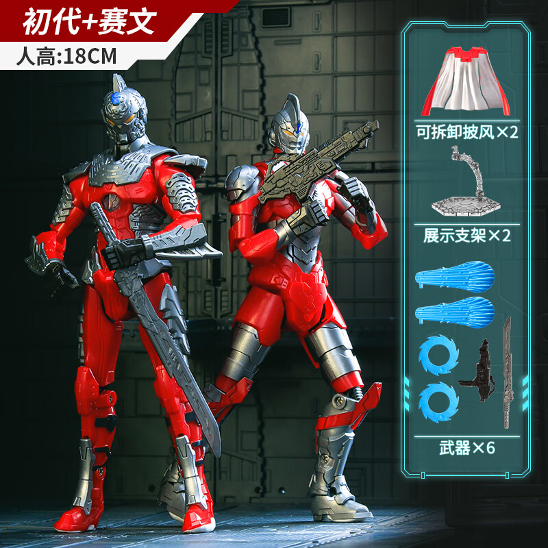 爱远机动战士奥特曼奥特曼赛文玩具正版模型关节超可动人偶变形超人战